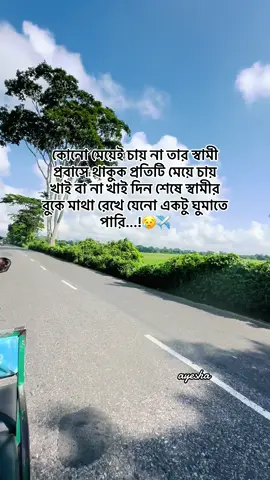 😥✈️#প্রবাসীর_বউ✈️👰 #ইতালি_প্রবাসীর_বউ🇧🇩🇮🇹 