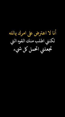 #عبراتكم_الفخمه🦋🖤🖇 #تصميم_فيديوهات🎶🎤🎬، #خواطر_للعقول_الراقية #مشهير_تيك_توك #اكسبلورررررررررررررررررررر💥🌟💥🌟💥💥🌟🌟🌟🌟 