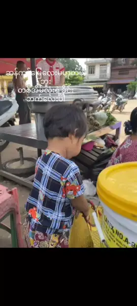 #တစ်အိမ်လုံးရဲ့ခိုင်းဘက်လေးပါ🙄@Phoo💥 ခိုင်းအနိုင်ဆုံးအမ🙄