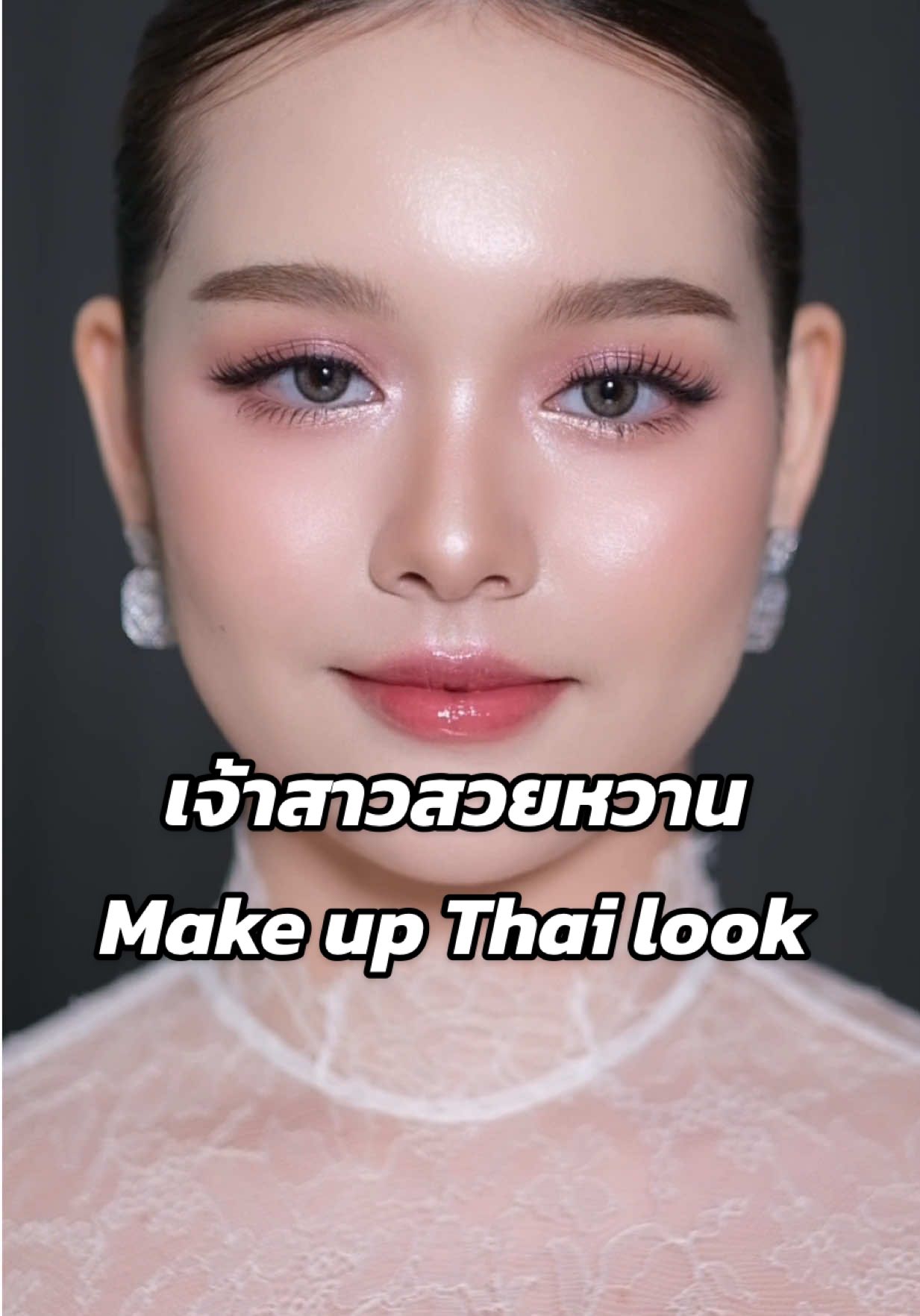 Signature Make up Thai loook ✨ เจ้าสาวติดหวาน💖 #รีวิวบิวตี้ #TikTokLooks #สอนแต่งหน้า #เมคอัพเปลี่ยนลุค  #แต่งหน้าเจ้าสาว  