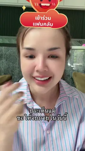 #เจนนี่ได้หมดถ้าสดชื่น #เจนนี่รัชนก 