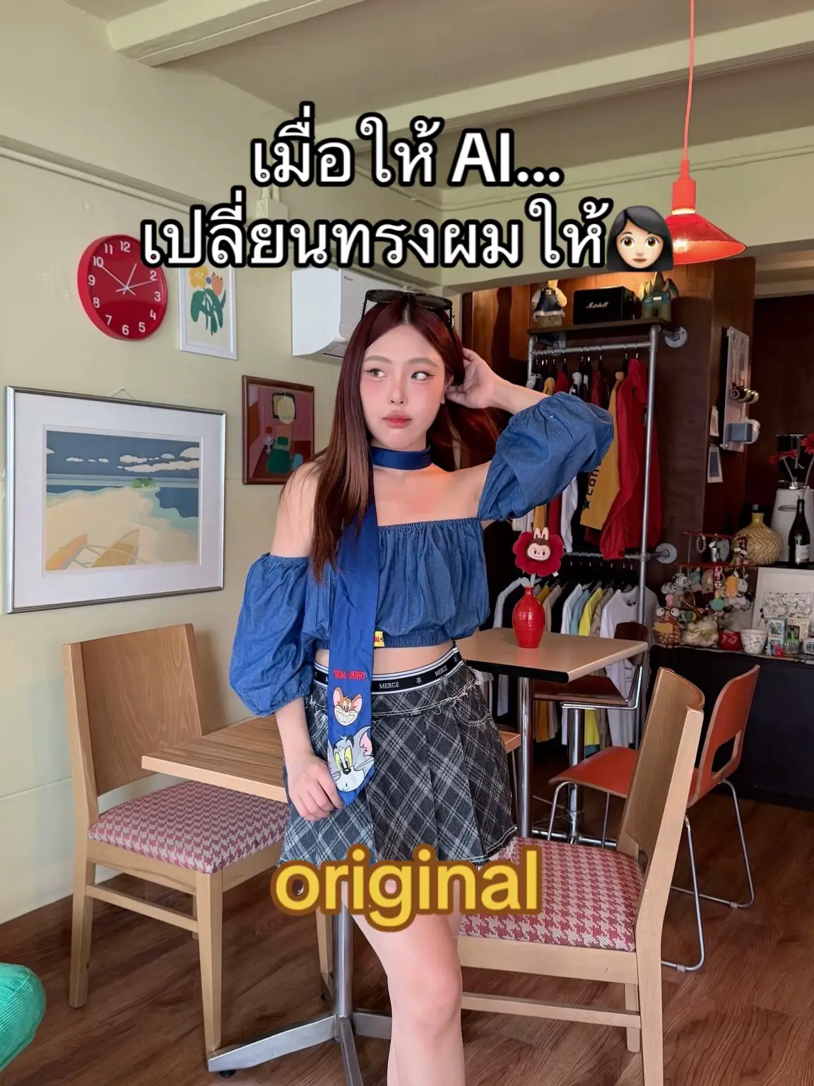 #AIเปลี่ยนทรงผม 