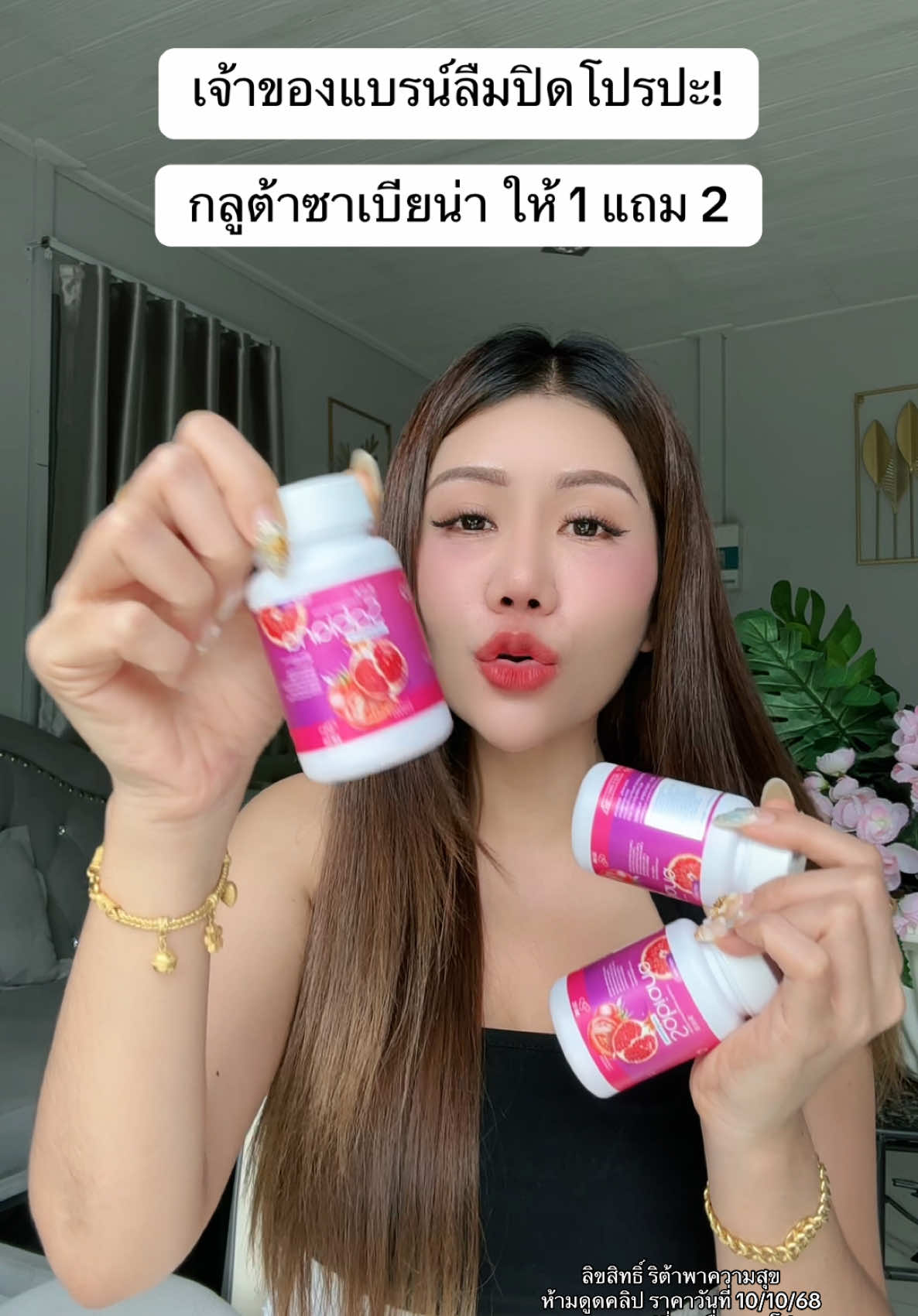 #ซาเบียน่า #กลูต้าซาเบียน่า #ผู้หญิง #ผิวใส 
