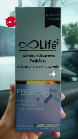 #lifeplus #probiotics #ปรับสมดุลลําไส้ #อย่าปิดการมองเห็น #creatorsearchinsights 
