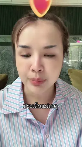 #เจนนี่ได้หมดถ้าสดชื่น #เจนนี่รัชนก 
