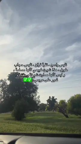 #وسلامً على عفيفات صُم بُكم عُمي في الحب ولم يتخذوا أخدان حتى يأتيهم النصيب ..🌸💜