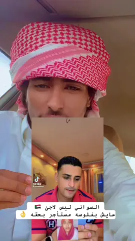 السوداني ليس لاجئ في اي دولة 👌 بفلوسنا نشتري اي شيء و اي حد👍🏼 #مجتبي_الدبلوماسي #إعادة_النشر🔄 #sudanese_tiktok #مصر #اثيوبيا🇪🇹_السودان_🇸🇩 