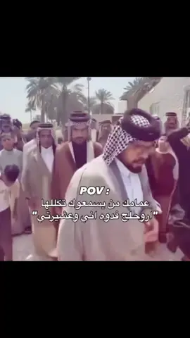 عمامك العفطيه ههههه #مالي_خلق_احط_هاشتاقات #شعب_الصيني_ماله_حل😂😂 