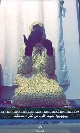 تجنن هالبنت للحين محتفضه بمقطعها😂❤️