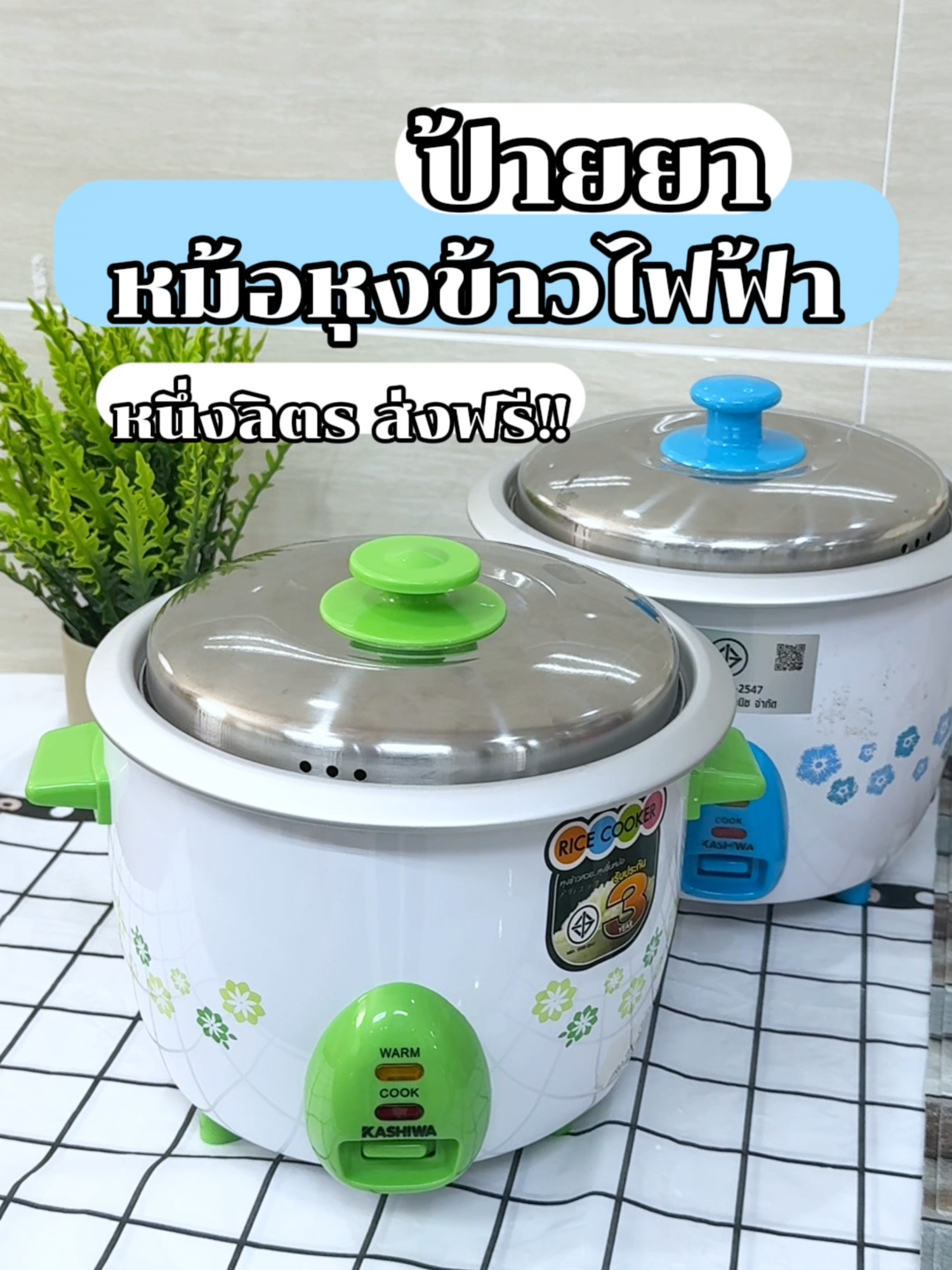 หม้อหุงข้าวไฟฟ้า 1ลิตร #หม้อหุงข้าว #tiktokของใช้ในบ้าน #tiktokshop1010แบรนด์แท้สุดคุ้ม #ของมันต้องมีป่ะ #รีวิวของใช้ในบ้าน #รีวิวของใช้ดีบอกต่อ #ของใช้ในครัวเรือน #โปรเด็ดลดจริงไม่มีหลอก #ช้อปแกดเจ็ตมันส์วันฮาโลวีน