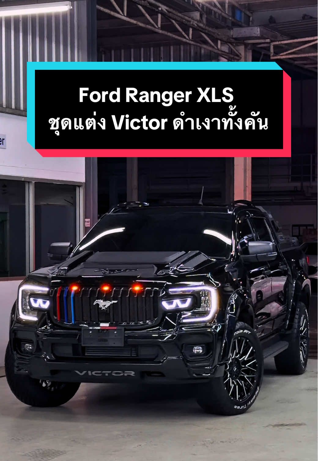 Ford Ranger XLS ค่าตัวเริ่ม 799,000 เท่านั้น #fordranger #xls #ford #ฟอร์ดแต่ง #victor 
