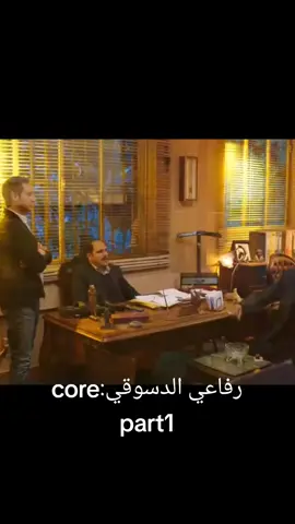 رفاعي الدسوقي core#رفاعي_الدسوقي #الاسطورة #core #رفاعي_الدسوقي #رفاعي_الدسوقي 
