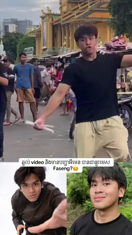 មានអីចម្លែកមេនបាន ជា viralមេស ប្រាប់មើល?😊#fyp #foryou #viralvideo #cambodia 