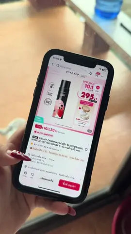 #pramythailand  #pramysettingspray #settingspray #รีวิวบิวตี้ #สเปรย์ล็อคเมคอัพ 