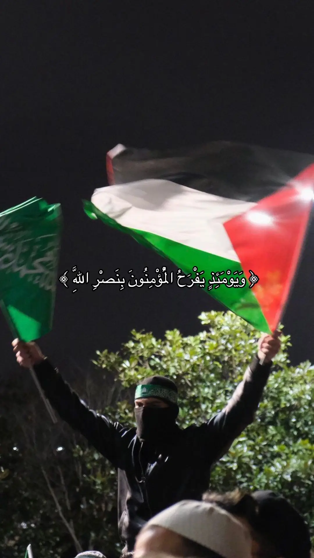 سلام عليكم بما صبرتم ورابطتم وثبتّم في وجه الطغيان سلام على أرواحكم الطاهرة 💚