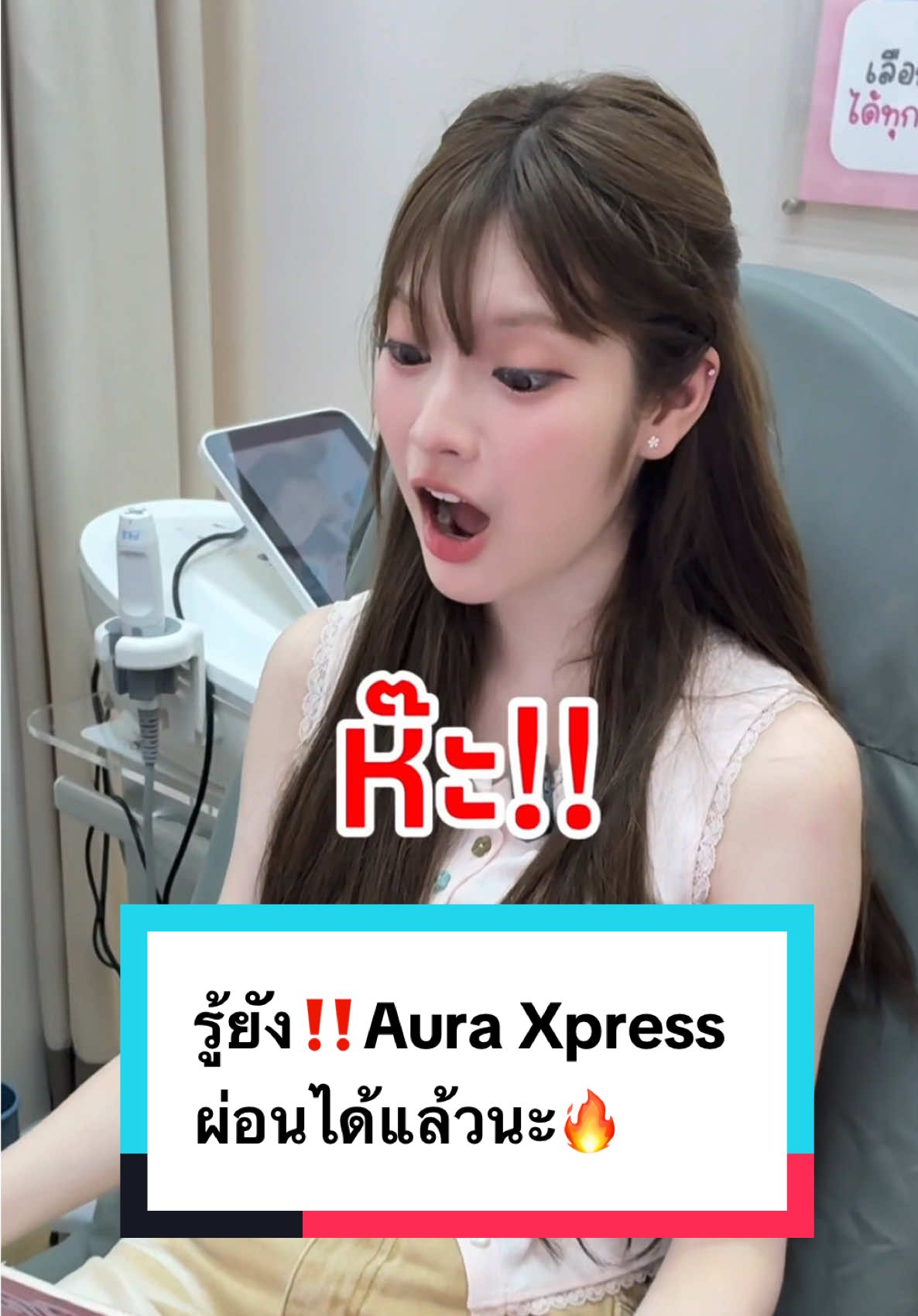 สวยก่อน ผ่อนทีหลัง‼️ ทำสวยที่ Aura Xpress ผ่อนได้สูงสุด 48 เดือน 🧡อยากทำจ่ายแบบไหนก็เลือกได้ แค่จ่ายด้วย Pay Next Extra 📍ผ่อนชำระได้ 0% นานสุด 12 เดือน (ลูกค้าไม่เสียดอกเบี้ย) 👉🏻ผ่อน 3 เดือน ขั้นต่ำ 5,500.- 👉🏻ผ่อน 6เดือน ขั้นต่ำ 9,000.- 👉🏻ผ่อน 10 เดือน ขั้นต่ำ 20,000.- 👉🏻ผ่อน 12 เดือน ขั้นต่ำ 40,000.- 📍ผ่อนยาวๆ 48เดือน 👉🏻เริ่มต้นเพียง 1,000.- (ลูกค้าชำระดอกเบี้ยเอง) ตั้งแต่วันที่ 1ต.ค. 68 - 31 ต.ค. 69 เท่านั้น✨ #auraxpress #คลินิกฉีดหน้า #ฉีดหน้า #คลินิก #โบท็อก 