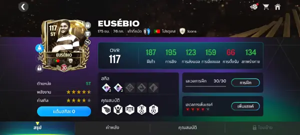 #ST.EUSEBI #10/10 #สุดจัดร่างนี้#สุ่มได้ 3,000 เพชรโคตรฟุก