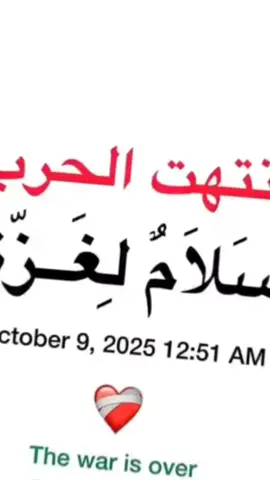 #غزه في يوم التحرير #غزه_فلسطين🇵🇸 #غزه_فلسطين_بلاد_الحريه 