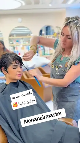 قصيت ايلينا 🥰 #bobhaircut #shortcut #cortedepelo #beautyful #growmyaccount 