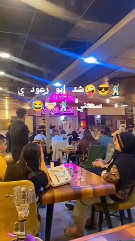 😂🤪🔥💪🏻@اغطان زيتون🕺🏻👀🫡😎