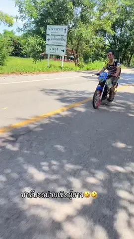 ได้การ🤣🤣