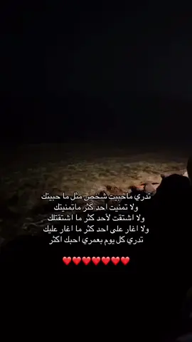 🥹🫂. #تدري_ما_حبيت_شخص_مثل_ما_جبيتك 