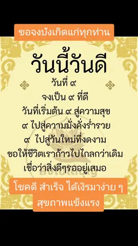 #ร่ํารวย #พลังบวก #กําลังใจ 