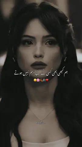 hum kabhi bhi kesi ke liye ahm nahi hote #foryoupage🥰🥰😘 #poetrylover🥀🥹💔❤️‍🔥 #fypシ゚vital🖤video_tiktok💞💕 #trindingvideoforyoupage🥰 #dontunderreviewmyvideo🥰🥀🥀👑👑🌹 