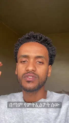 #ethiomuslim #ethiomuslim #ethiomuslim #ethiopian_tik_tok🇪🇹🇪🇹🇪🇹🇪🇹 #ethiopian_tik_tok🇪🇹🇪🇹🇪🇹🇪🇹 