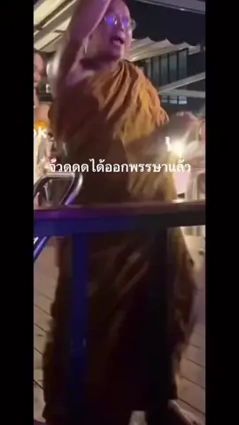 ออกพรรษาแล้วยาวไป