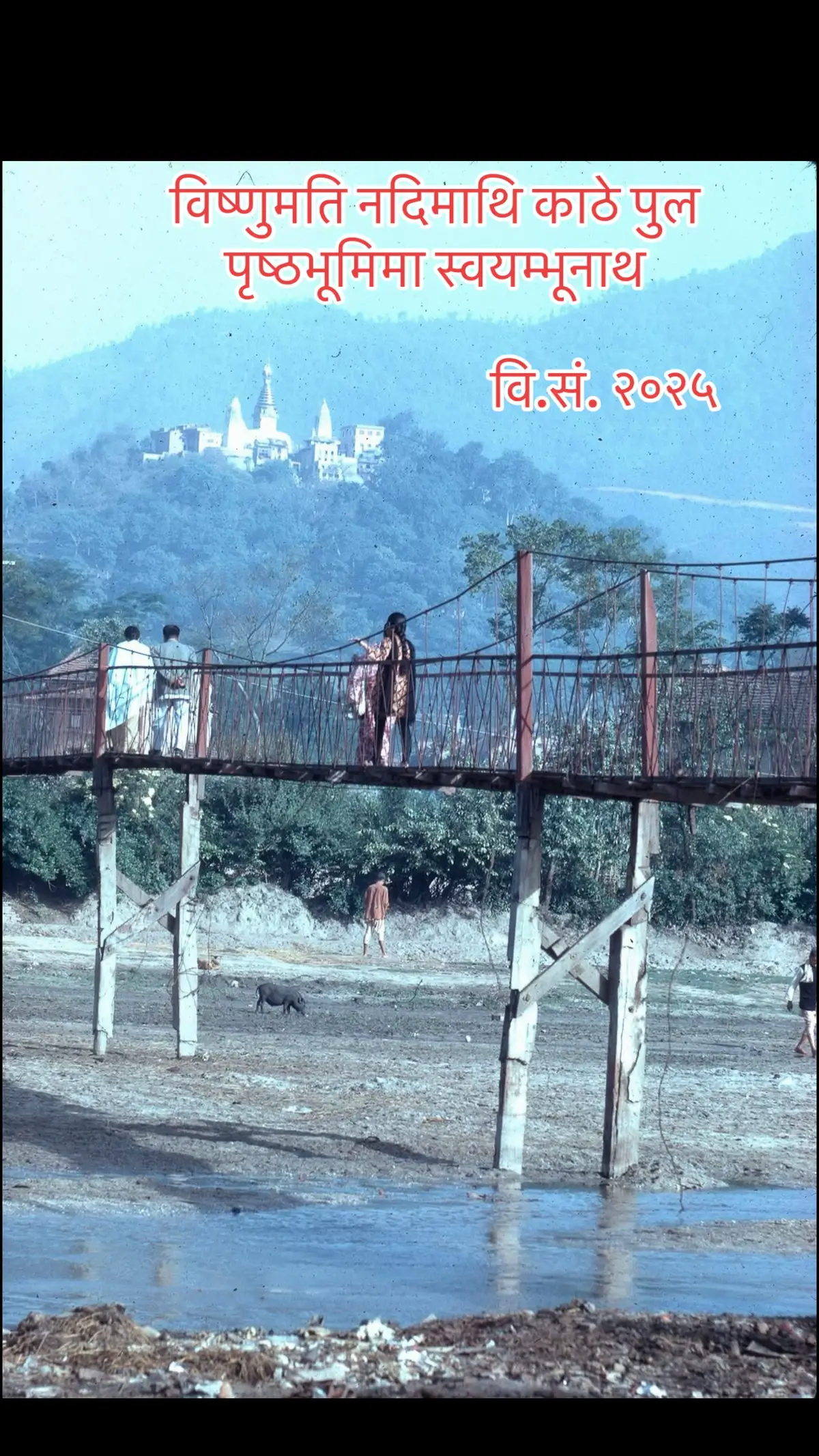 #oldisgold #पुरानोनेपाल 