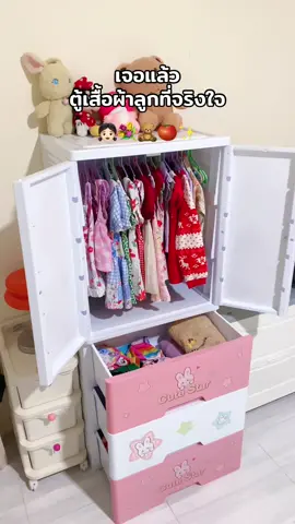 แข็งแรง ทนทาน น่ารัก 🐰⭐️🍊✨#ตู้เสื้อผ้าลายการ์ตูน #ตู้เสื้อผ้าเด็ก #ตู้เสื้อผ้าลูก #ตู้เก็บเสื้อผ้าเด็ก #ของใช้เด็กอ่อน 