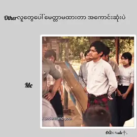 ရိုးမပေါ်ကကျတဲမျက်ရည်🥀❤️‍🩹#fypシ゚ #edit #foryou #myanmarvideo #viralတေရှယ်ကြ😞🥀 