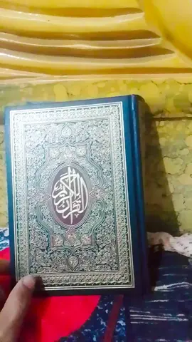يا رب الأبد الي تنتشر هذا الفيديو تخش الجنه🤲🤲#قران_كريم #fyp #CapCut #contentcreatorinsights #محمدصلى_الله_عليه_وسلم 