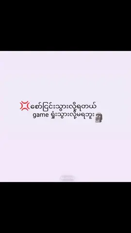 #ရောက်ချင်တဲ့နေရာရောက်👌 #mobilelegendsbangbang #gamer 