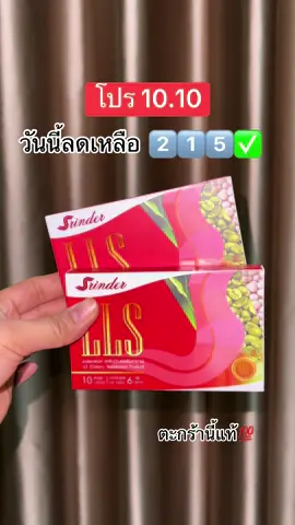 #lls #โปร10เดือน10 