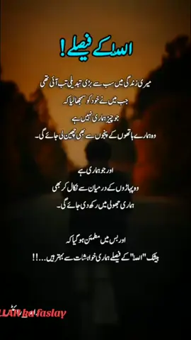 ALLAH ka faslay