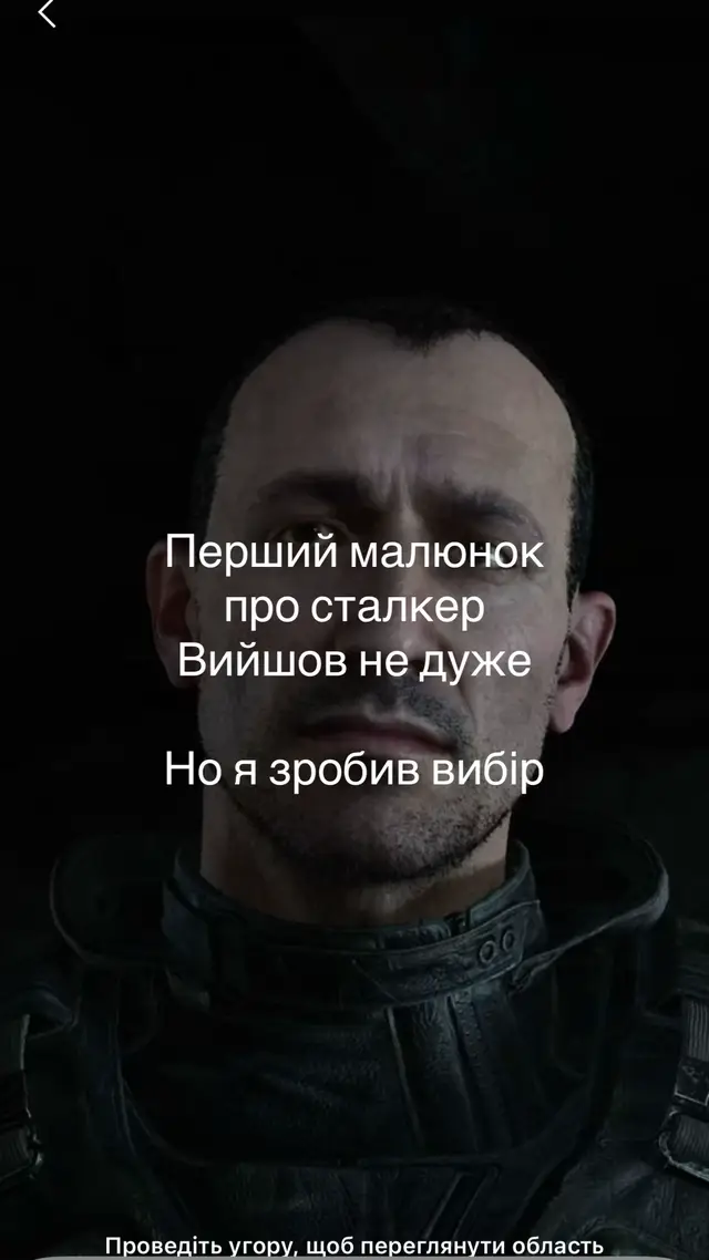 Зона кличе. У тіні Чорнобиля, де небо палає від радіації, а земля шепоче таємниці, сталкер іде вперед. Аномалії чатують на кожному кроці, мутанти ховаються в імлі, а артефакти обіцяють силу… або погибель. Чи вистачить тобі духу розкрити секрети Зони в “Тіні Чорнобиля”?#сталкер2 #сталкер #2025 #rek #trend #fypシ゚ #ua 