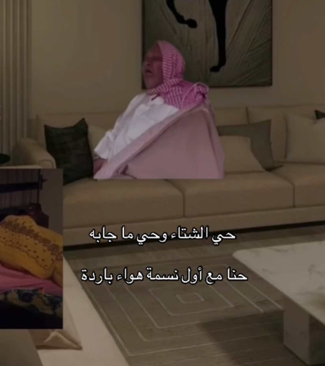 #fypシ #foryou #foryoupage #اكسبلووووورررر #fypppppppppppppp #fyyyyyyyyyyyyyyyy #fyppppppppppppppppppppppp #viral #الشعب_الصيني_ماله_حل😂😂 #اغوى_كويتيين🇰🇼 #السعودية #الكويت #دول_الخليج #greenscreen #capcut #الشتاء #حرارة #زكام #تعب 