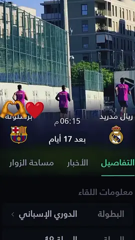 #CapCut تدريبات برشلونه كلاسيكو الارض يوم 26/10#برشلونه_عشق_لا_ينتهي💞🔱🏅 