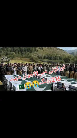 #کرم اورکزئی: سیکیورٹی فورسز کے حالیہ آپریشن میں شہید ہونے والے 11 جوانوں کی لاشیں ضلع اورکزئی لائی گئی ہیں، جن میں لیفٹیننٹ کرنل جنید عارف اور میجر طیب راحت بھی شامل ہیں۔ شہداء کی لاشیں بعد ازاں ان کے آبائی علاقوں کو پہنچا کر تدفین کے لیے روانہ کی جا رہی ہیں۔