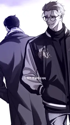 Best duo🤓 #jonggun #jungoo #lookism #lookismwebtoon #gungoo 