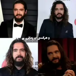 اره عسیسم💅 #tomkaulitz #tokiohotel #viral #fyp #foryou 