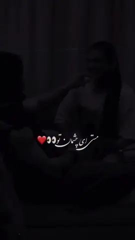 #CapCut #مستی_چشمان_تو♥️🫵🏻#fyupageシtiktokeviral #Love_status #تیک_تاک_فارسی @TikTok 