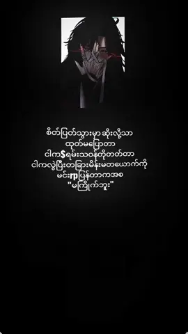 မကြိုက်ပူး...#tiktokmyanmar🇲🇲 #ဒီတစ်ပုဒ်viewလေးတော့တက်ပါကွာ #မူရင်းကိုcrdပေးပါတယ် 