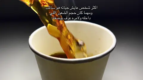 🤎✨.#CapCut #explore #اكسبلور #عزله #your_coffee #v60 #خواطر #قصايد #القصيم 