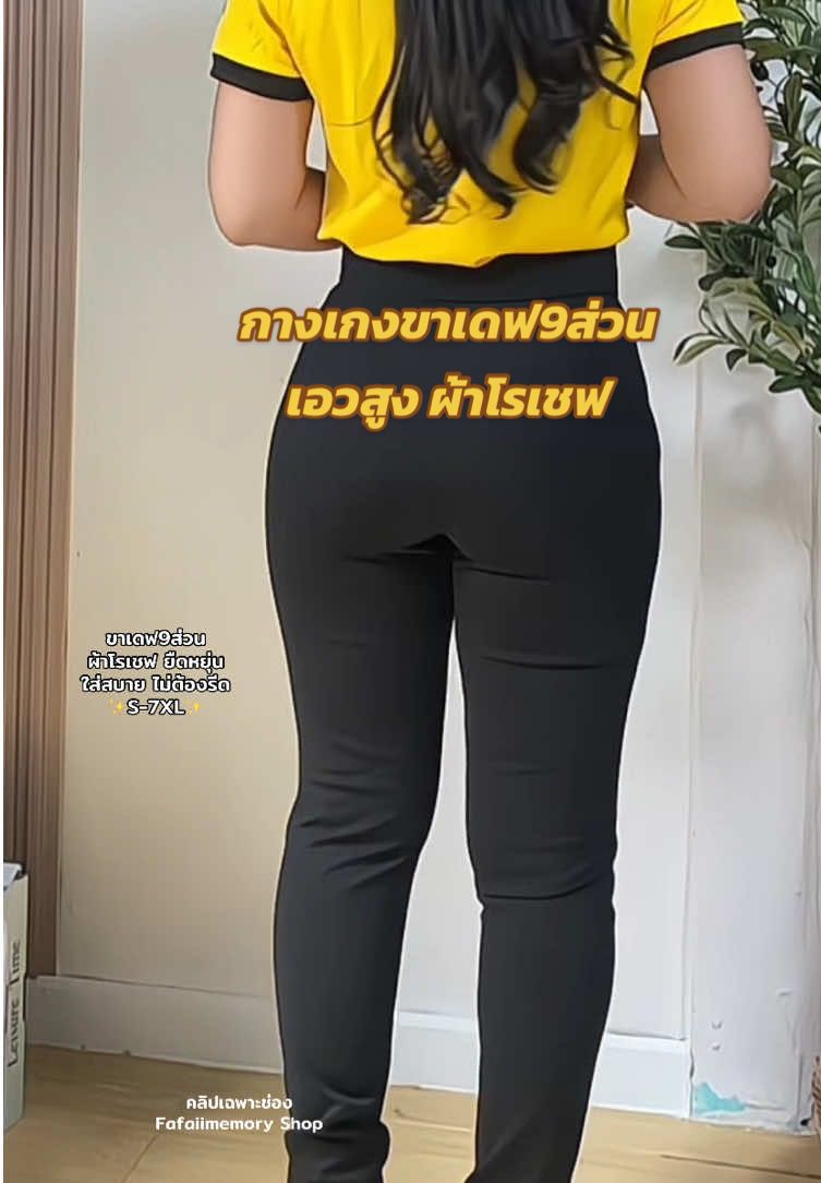 ตอบกลับ @สินค้าดีๆที่ช่องนี้🍡ช่องรีวิว 🥰💗#กางเกงใส่ทํางานผู้หญิง #กางเกงขายาว #กางเกงขาเดฟ #กางเกงสาวอวบ 