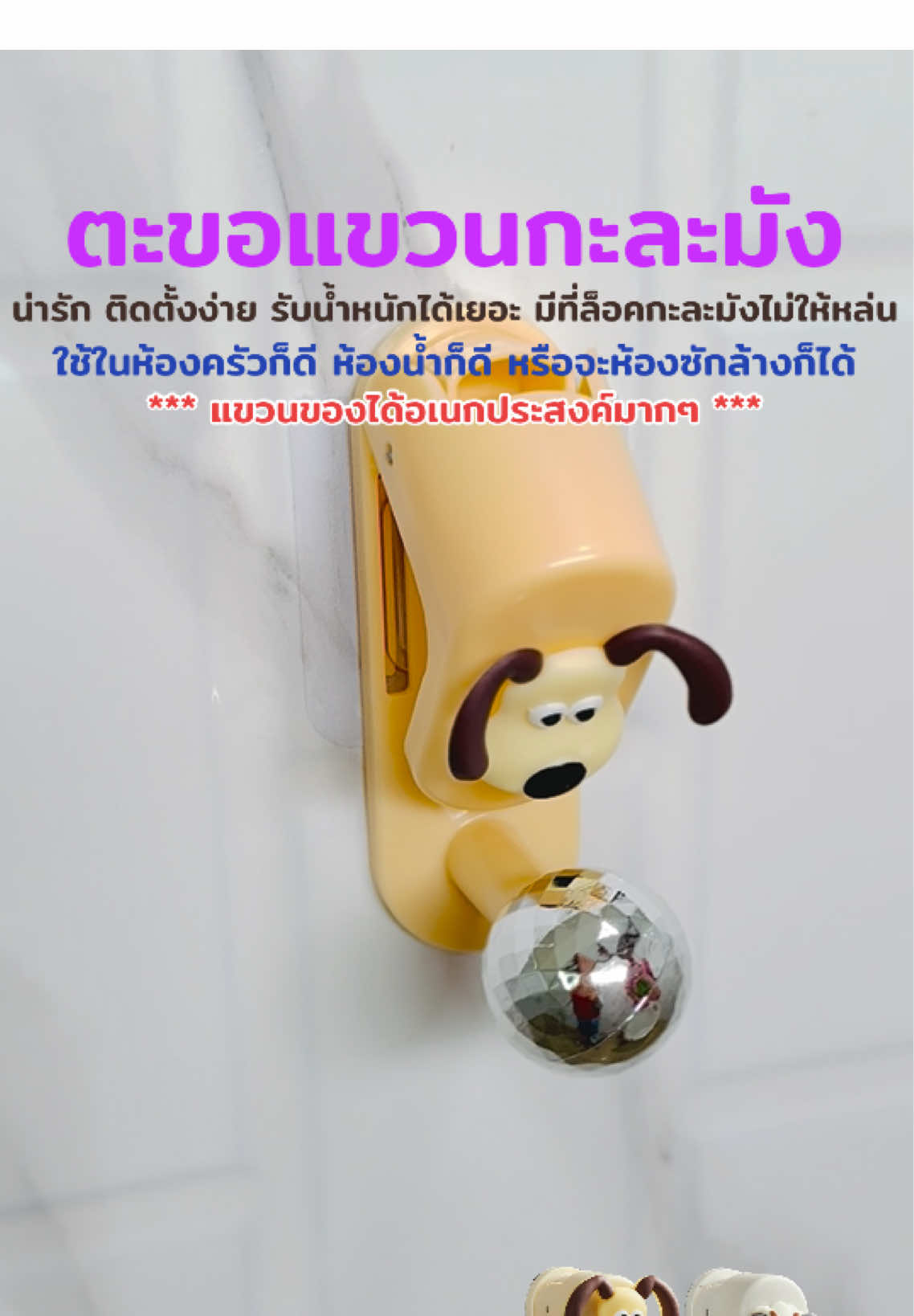 ตะขอแขวนกะละมัง #ตะขอแขวนกะละมัง #ตะขอแขวนของ #ตะขอแขวนอเนกประสงค์ #ตะขอแขวนติดผนัง #ตะขอแขวนติดผนัง  