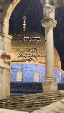 سلامٌ عليكم بما صَبرتم 🤍🇵🇸.  #palestine #fyp #غزه #gaza #المسجد_الاقصى 