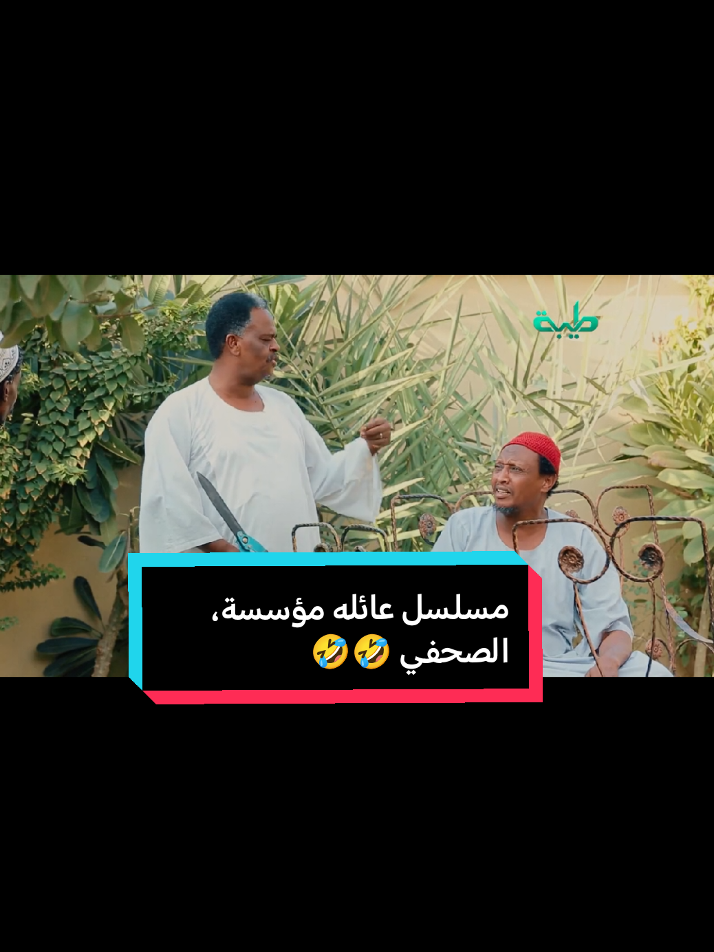 #السودان_مشاهير_تيك_توك🇦🇪🇦🇪 #فضيل #كوميدي_سودانيز_تيك_توك #السودان #الخليج 